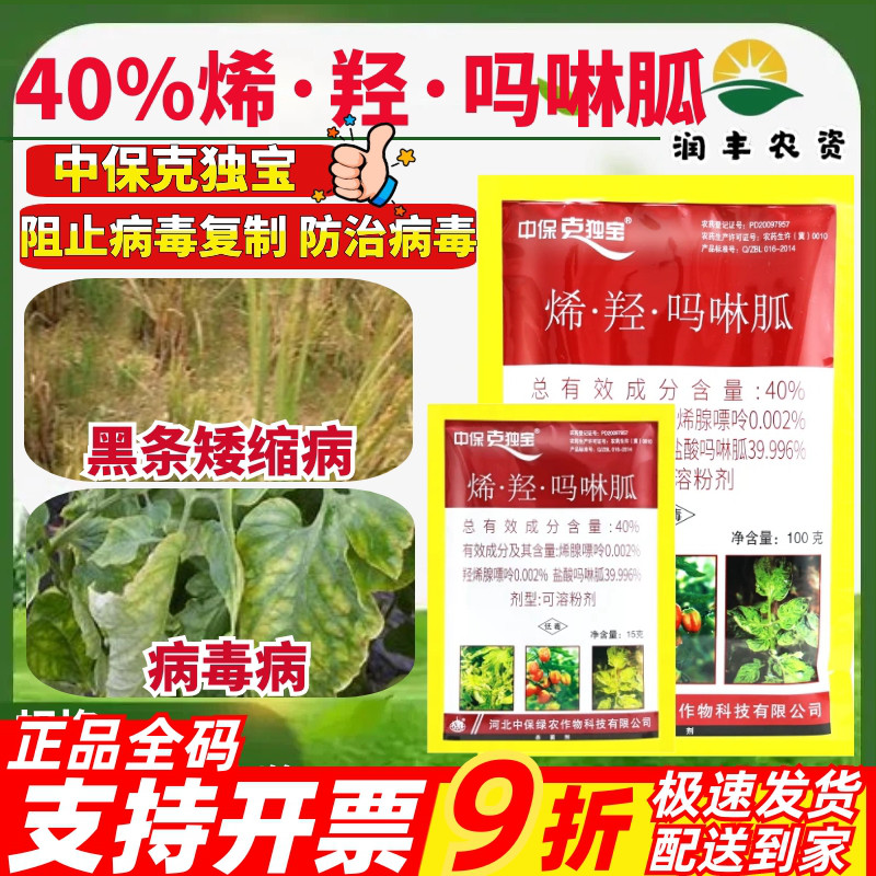 中保克独宝烯羟吗啉胍图片
