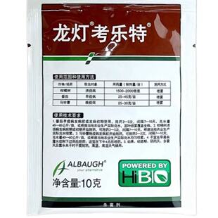 龙灯考乐特-46%氢氧化铜-水分散粒剂