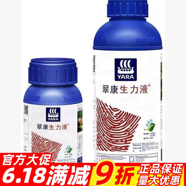 雅苒翠康生力液 大量元素水溶肥