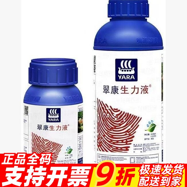 雅苒翠康生力液 大量元素水溶肥