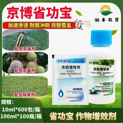京博省功宝卵磷脂脂肪醇醚聚