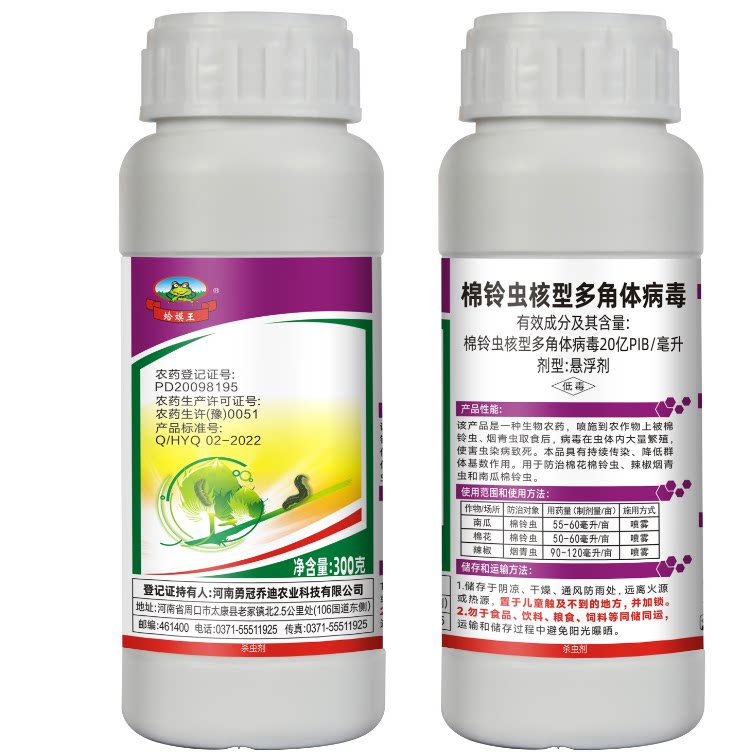整箱勇冠 蛤蟆王棉铃虫核型多角体病毒300g瓶装 正品 整箱