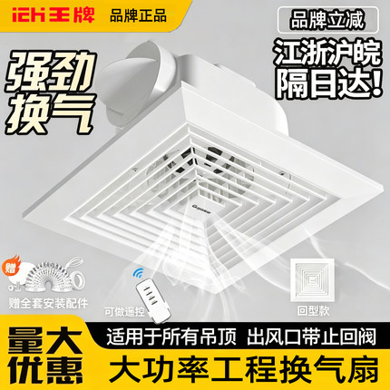 600x600集成吊顶换气扇大功率吸顶排风扇450x450排气扇强力静音