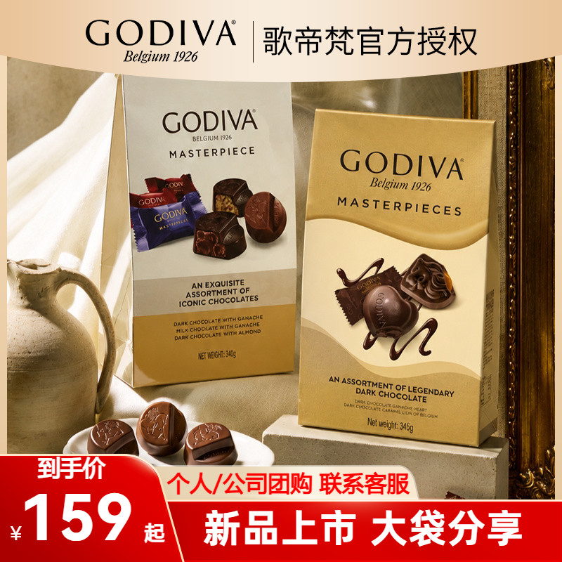 新品GODIVA歌帝梵经典大师臻选巧克力袋装340g夹心黑巧分享装糖果