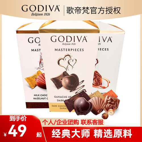 歌帝梵焦糖牛奶黑巧克力