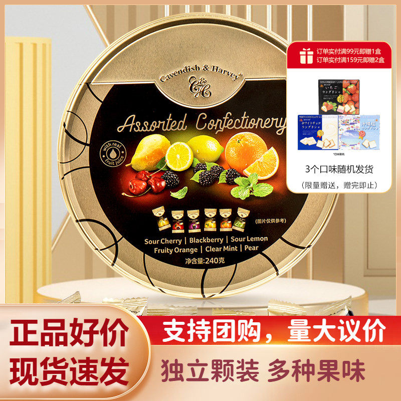 德国嘉云精美铁盒缤纷水果味糖果