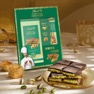 2/28到期】Lindt瑞士莲迪拜风情开心果牛奶夹心巧克力奢享装185g