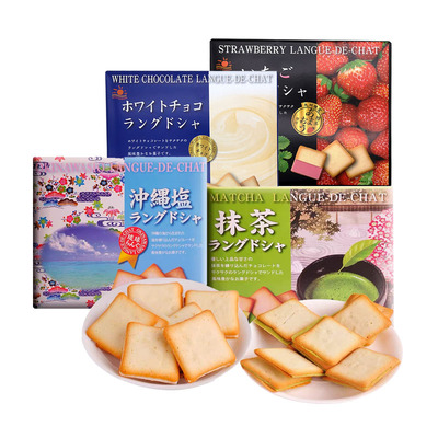 日光猫舌饼干多口味组合