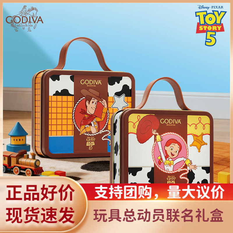 歌帝梵玩具总动员联名巧克力礼盒