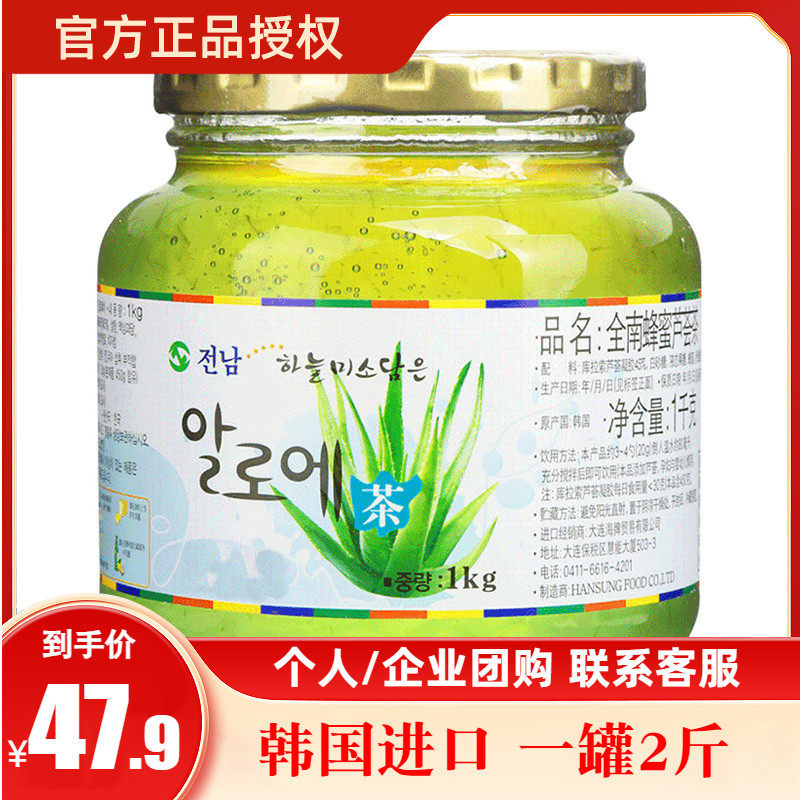 韩国原装进口全南蜂蜜芦荟茶1kg 泡水喝的饮品水果茶果味茶冲饮 - 实物图