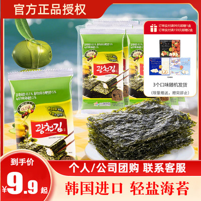 韩国进口广川春植橄榄油迷你海苔