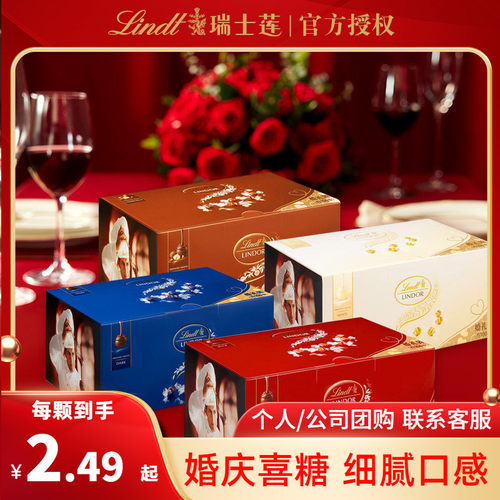 瑞士莲牛奶巧克力婚庆装1.25kg