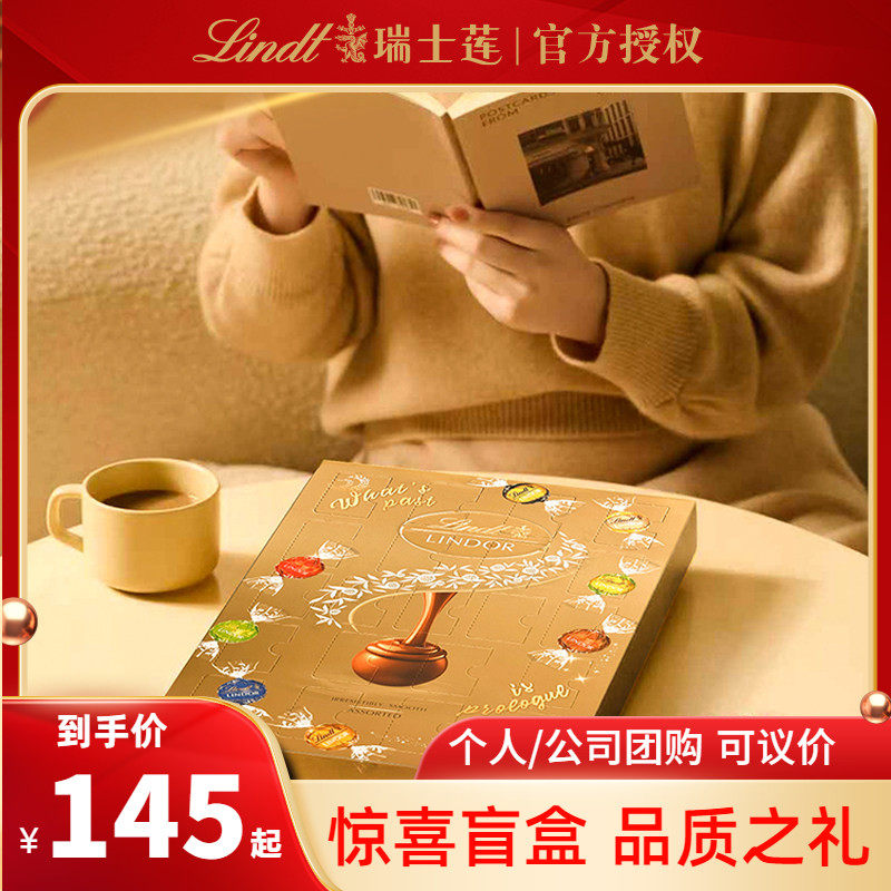 【节日限定】Lindt瑞士莲时光密语软心精选巧克力礼盒258g商务礼