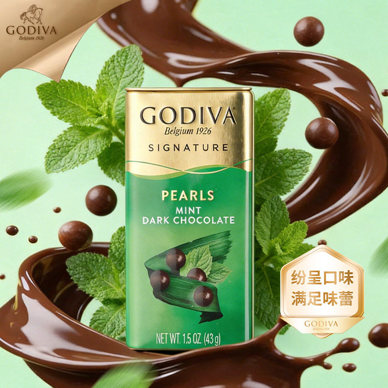 GODIVA歌帝梵清新薄荷味黑巧克力豆43g小巧罐装便携休闲儿童零食