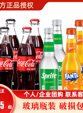 可口可乐经典口味零度无糖汽水雪碧玻璃瓶装碳酸饮料275mlX6瓶