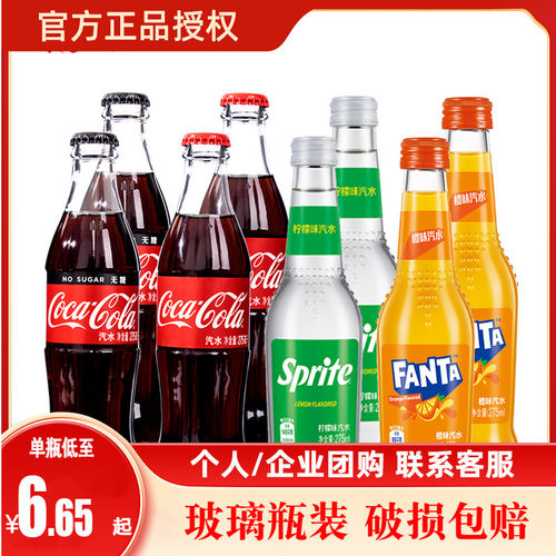 可口可乐经典玻璃瓶275ml*6瓶