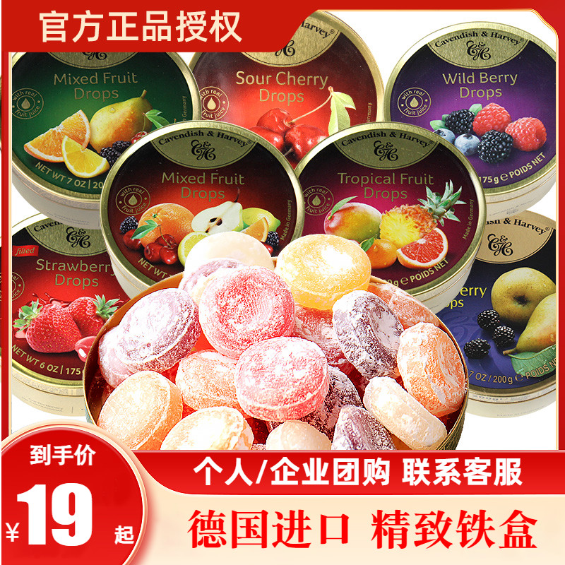 德国进口嘉云糖200g混合水果味铁盒水果糖薄荷硬糖果零食礼盒罐装