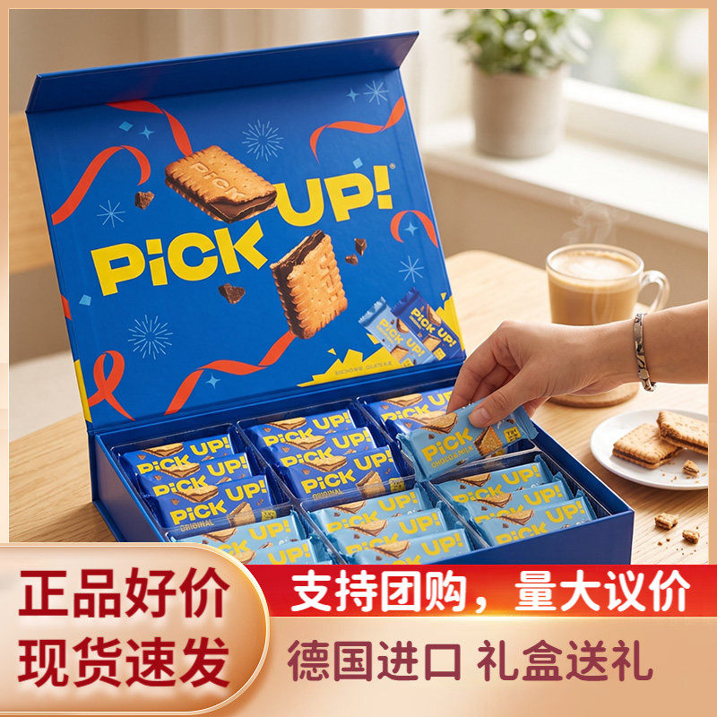 【商务送礼】百乐顺德国进口迷你巧克力夹心饼干18袋独立分享包装