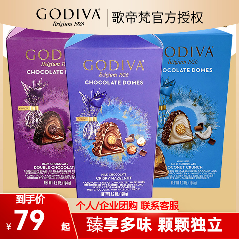 GODIVA/歌帝梵椰子榛子巧克力