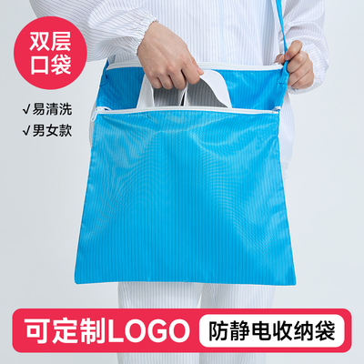 无尘服背包静电包工具包
