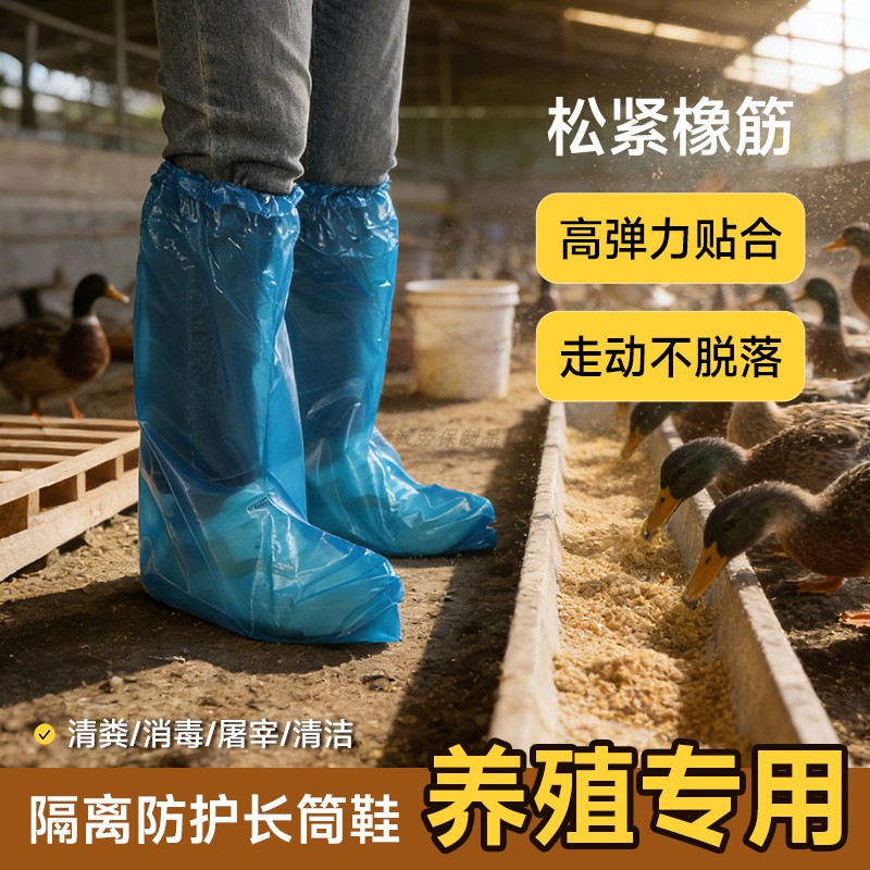 养殖场专用加厚防水防污