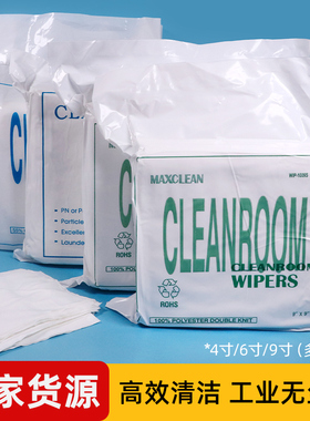 无尘布防静电超细纤维手机维修工业擦拭布清洁屏幕玻璃镜片不掉毛