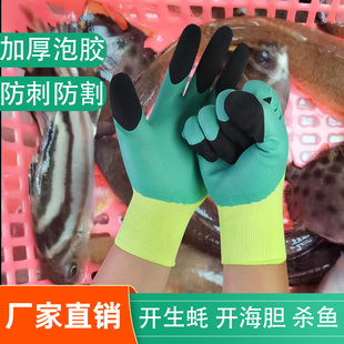 杀鱼手套开生蚝开海胆抓螃蟹防刺扎防滑抓鱼防鱼刺小龙虾防夹水产