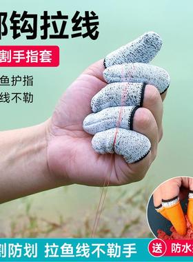 绑钩拉线防割手单指套加厚耐磨防刺理线打结不伤手钓鱼路亚小配件