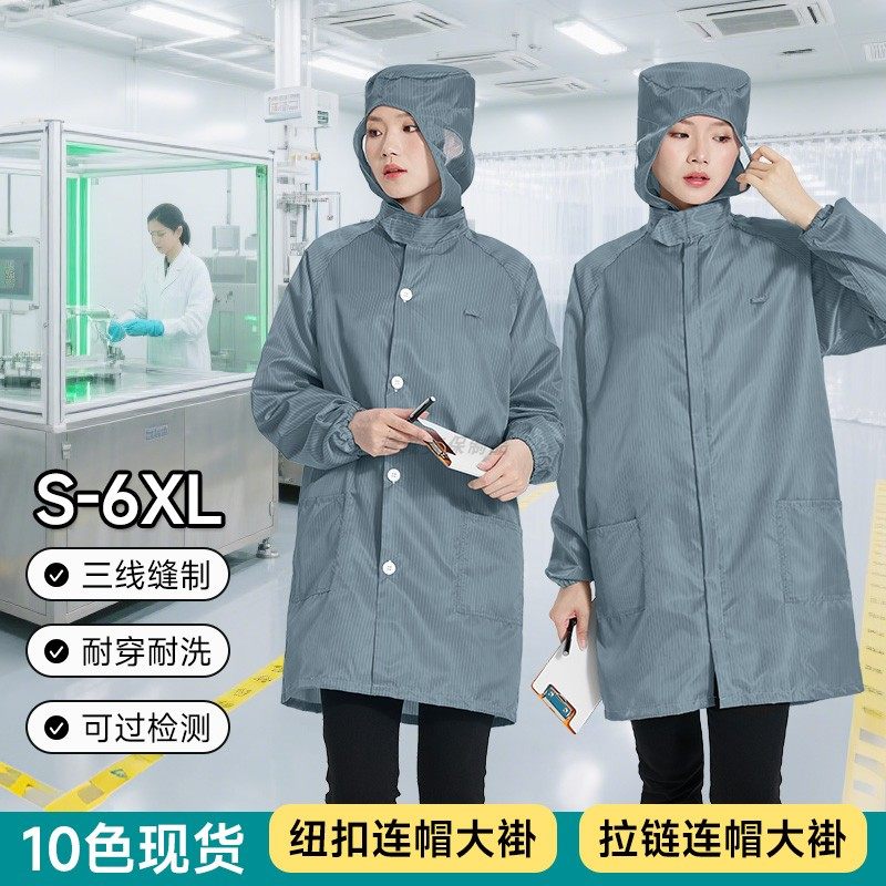 灰色连帽防静电衣无尘服大褂可定制LOGO条纹防尘工作服耐脏不粘毛,居家日用,防护服,淘宝优惠券,粉丝福利购,淘宝优惠卷