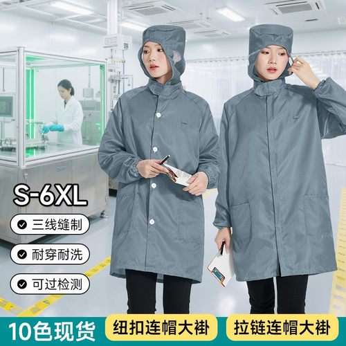 连帽防静电衣无尘大褂