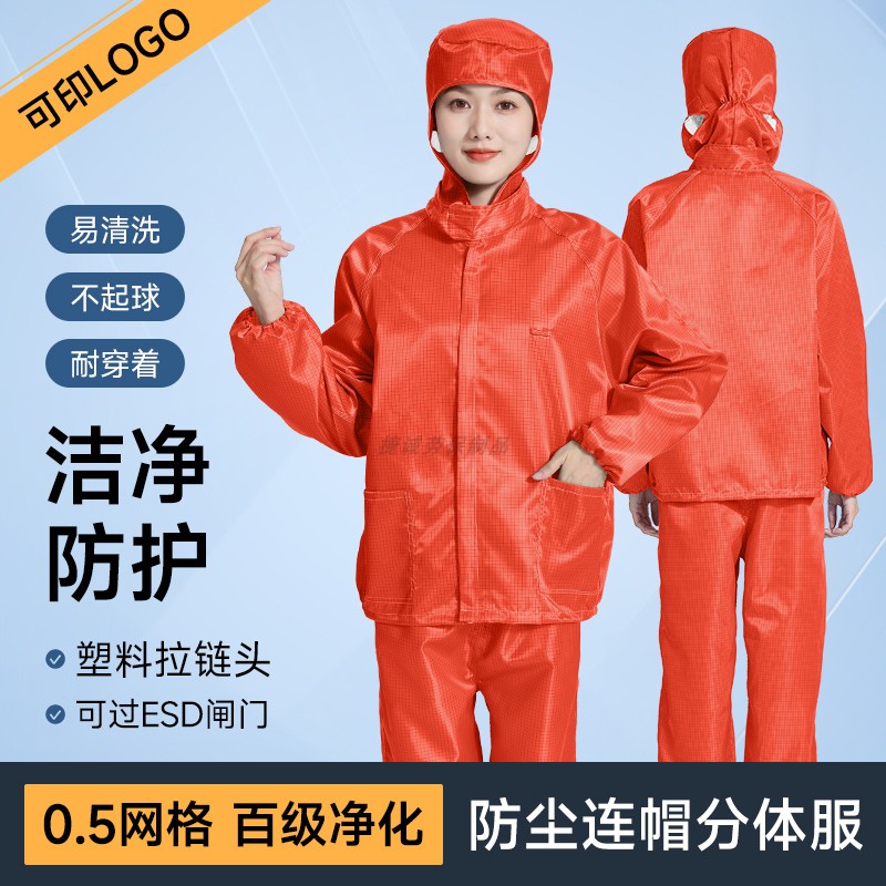 百级净化连帽分体防静电服