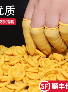 白黄粉黑色手指套干活防水耐磨电子无尘防静电美容纹绣足浴防护套