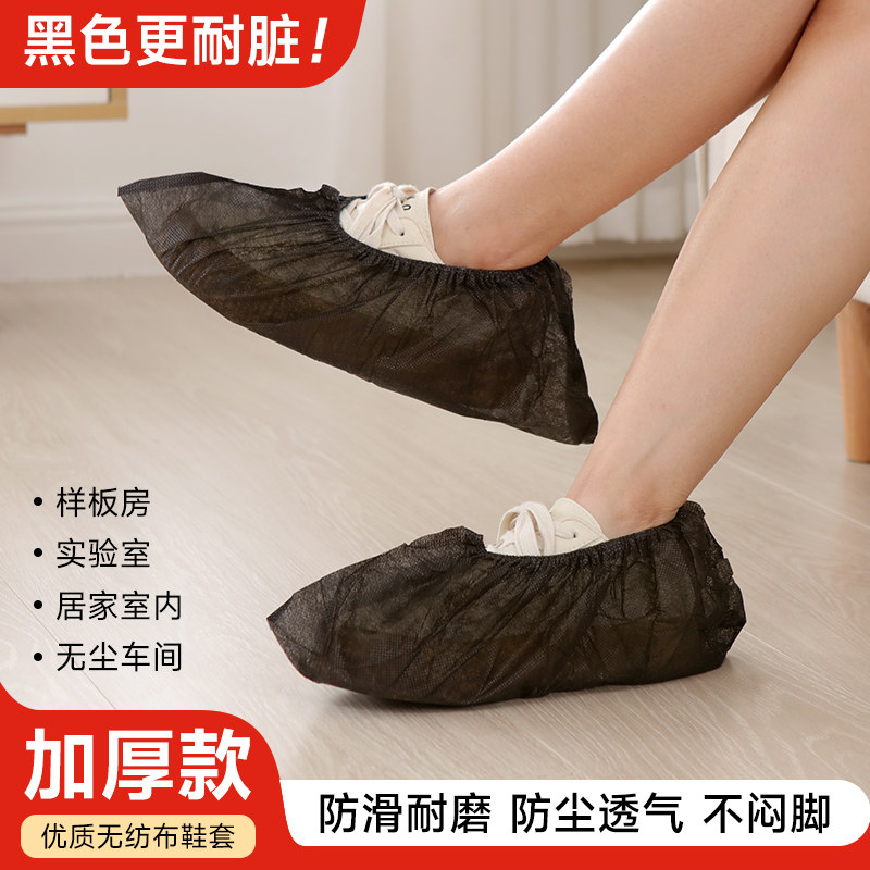 一次性鞋套黑色加厚无纺布家用待客脚套耐磨防尘透气耐脏男女室内,居家日用,鞋套,淘宝优惠券,粉丝福利购,淘宝优惠卷