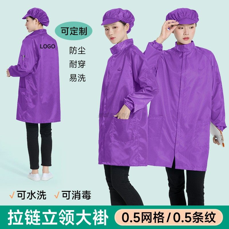 百级立领防静电衣10色可选