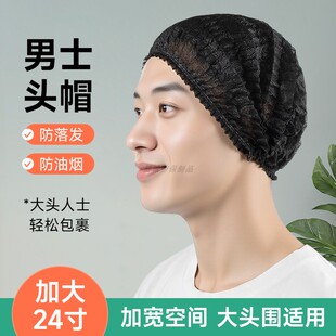 24寸一次性发帽男士加大加厚透气不勒网帽无尘室厨房黑色防尘头套