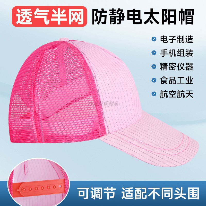 半网无尘帽胶扣可调节大小