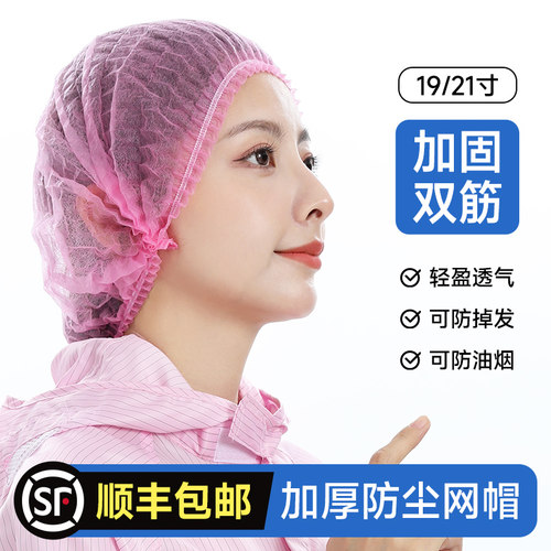 粉色无纺布头罩透气防尘防掉发