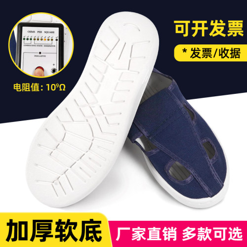 pu加厚软底防静电鞋透气网面无尘