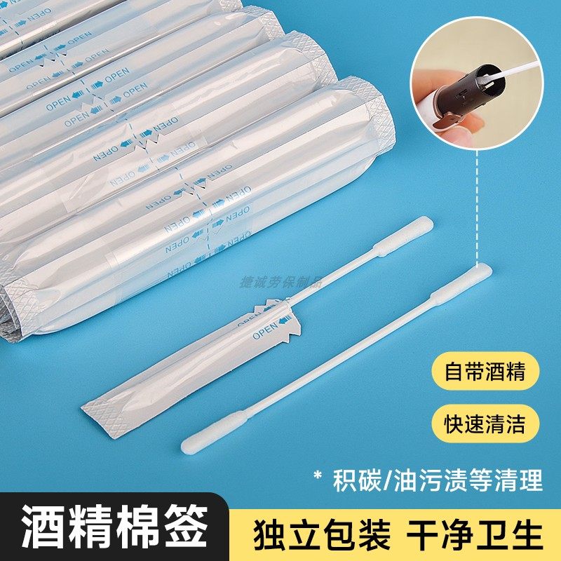 独立包装酒精棉签iqo设备光纤手机镜头写真机喷头清洁小尖头棉棒,家庭/个人清洁工具,棉签/棉棒/棉包,淘宝优惠券,粉丝福利购,淘宝优惠卷