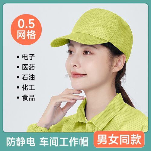 加长帽檐防静电防尘帽