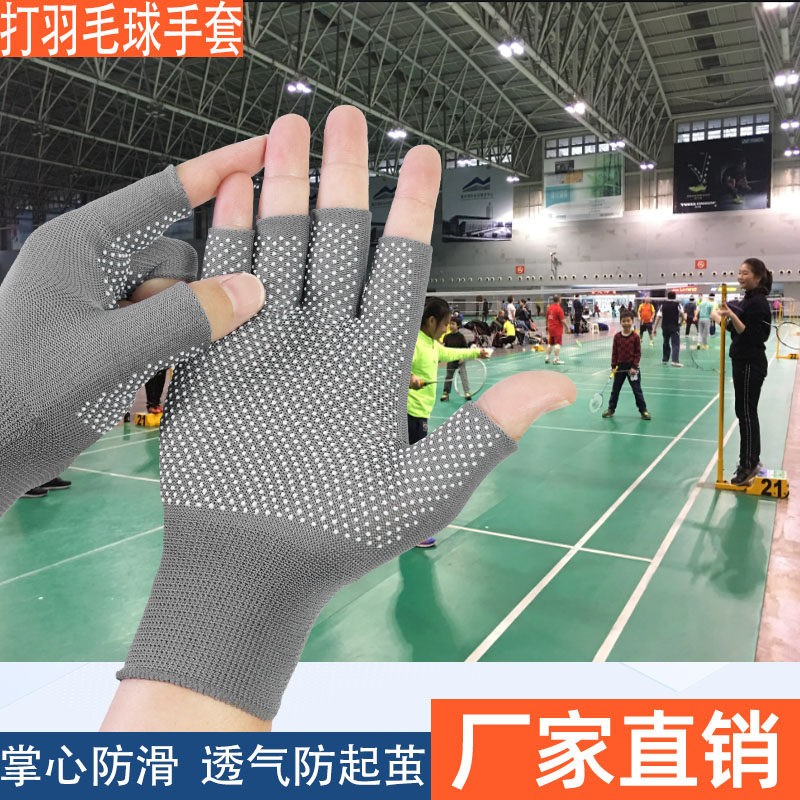 打球专用手套羽毛球乒乓球网球户外运动防滑健身骑行防起茧左右手