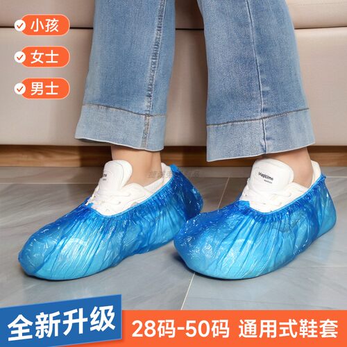 室内家用加厚塑料鞋套