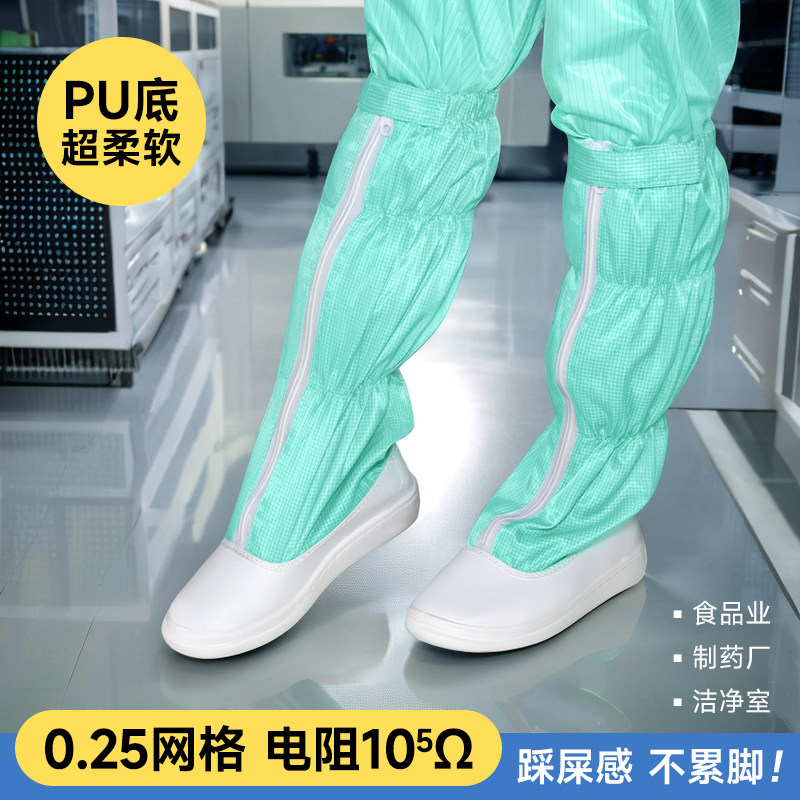 无尘鞋防静电长筒0.25网格PU软底加厚耐磨透气车间工作高筒防尘鞋