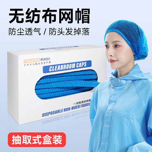 盒装一次性餐饮帽子防油防掉发