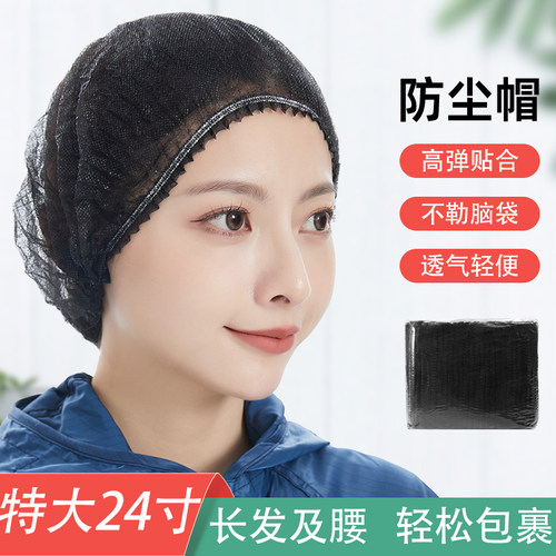 24寸超大容量食品工作帽