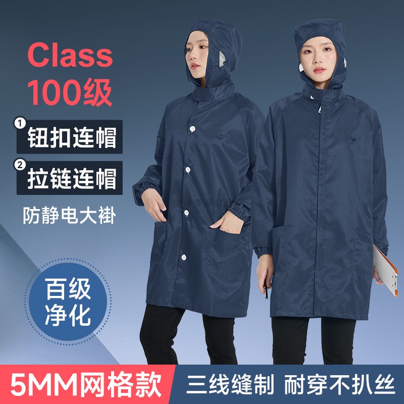 高品质连帽防静电工作大褂