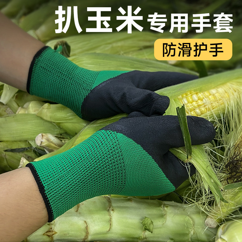 扒玉米专用手套防滑耐磨收苞谷玉米防磨手神器拔草干农活下地手套,居家日用,防护手套,淘宝优惠券,粉丝福利购,淘宝优惠卷
