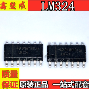 全新 LM324 LM324DR LM324DT 贴片SOP-14 四路运算放大器