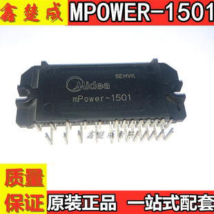 MPOWER-1501 MPOWER-1502 美的空调功率模块 变频主板 全新原装