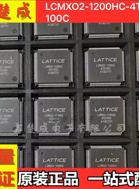LCMXO2-1200HC-4TG100C LCMXO2-1200HC-4TG100I全新原装进口可拍